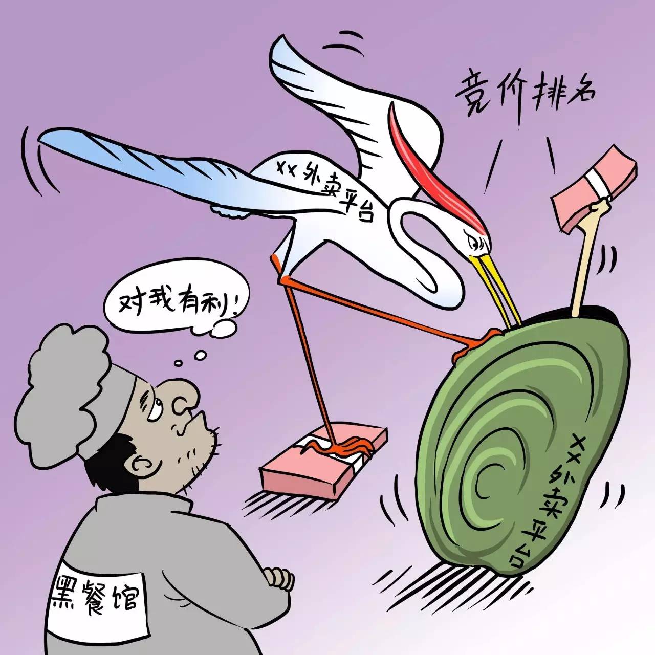 評論丨誰給錢多就排在前面？清除外賣“黑作坊”，請釋放你的“洪荒之力”！