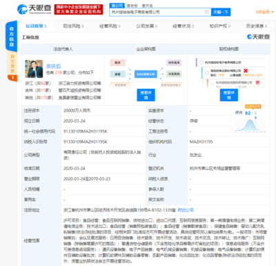 娃哈哈加速數字化轉型 斥資2億元成立電子商務公司，探索第一類增值電信業務