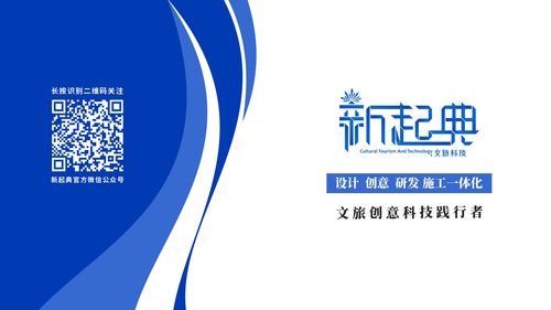 新起典受邀參加第七屆六盤水市旅游文化產(chǎn)業(yè)發(fā)展大會 數(shù)字文化創(chuàng)意內(nèi)容應(yīng)用服務(wù)助力文旅融合新篇章