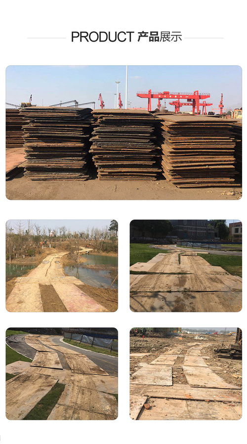 馬鞍山鋪路鋼板出租 東兵