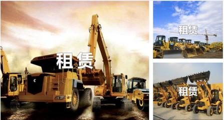 2019年中國工程機械租賃行業狀況