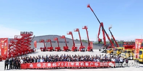 紅色力量 助您一&ldquo;臂&rdquo;之力 | 臨工重機2021年高機客戶臨工行活動隆重舉行